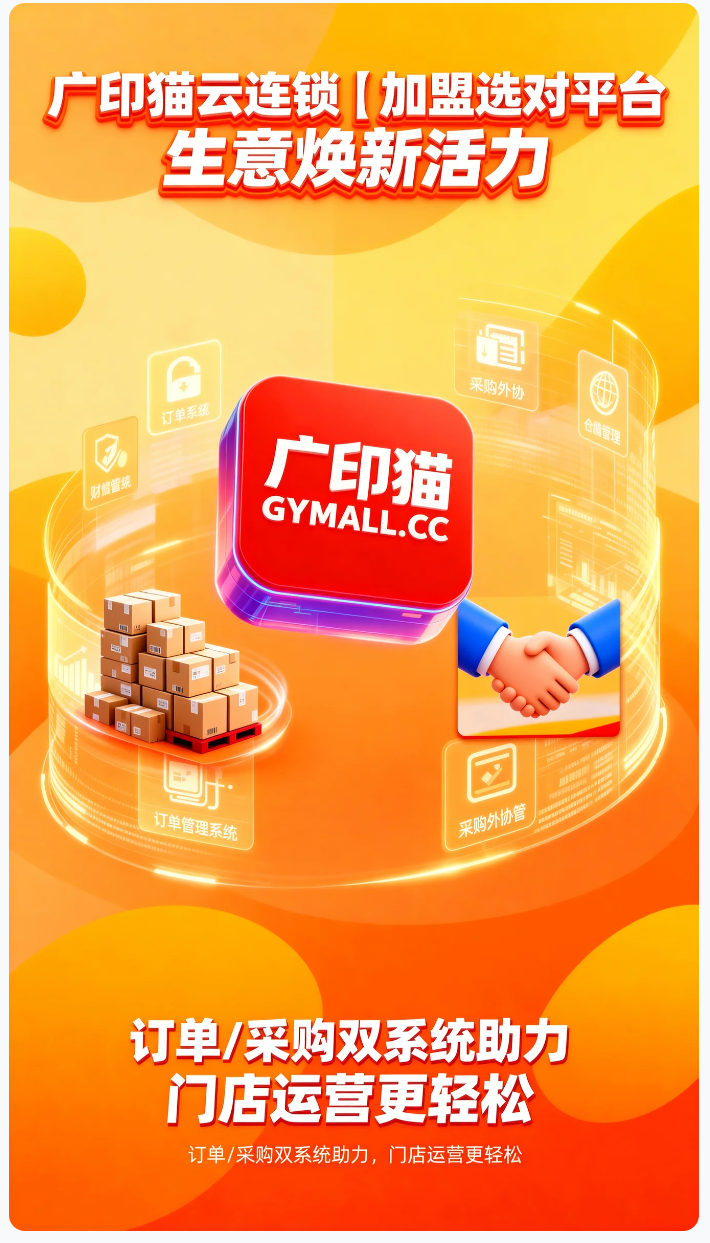 做广告就找广印猫