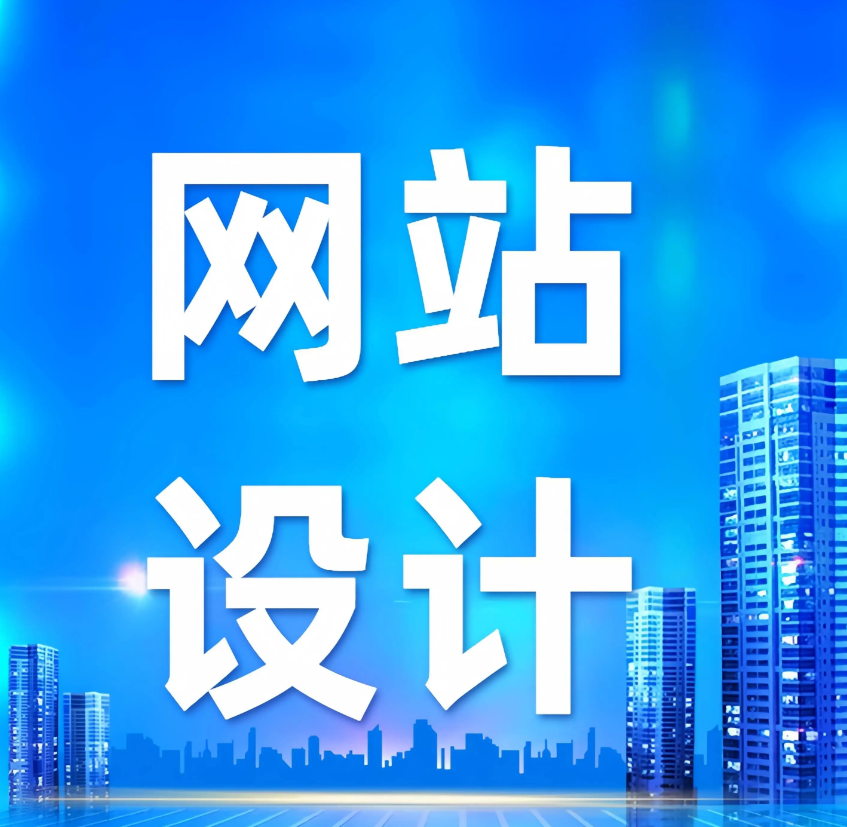 网站建设小程序开发营销软件