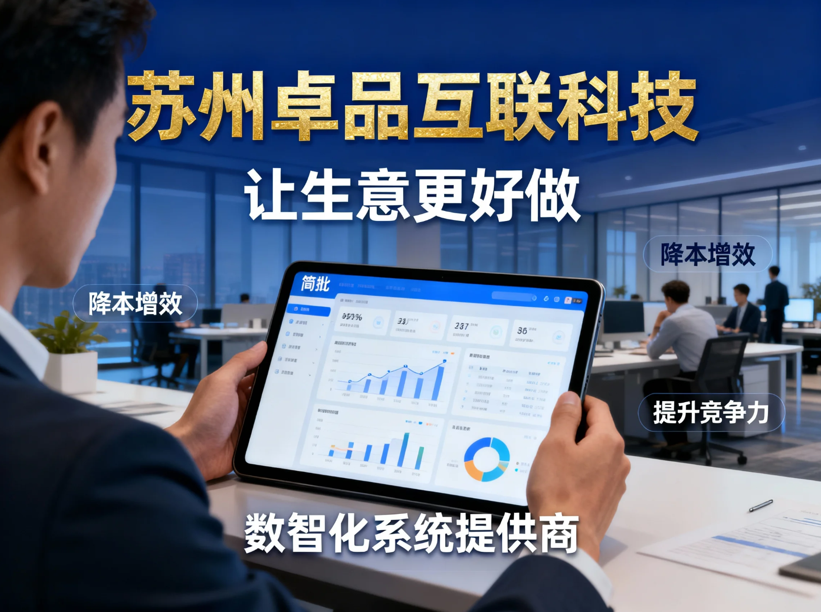 告别信息孤岛：卓品互联科技如何用式数字化矩阵重塑批发行业效率