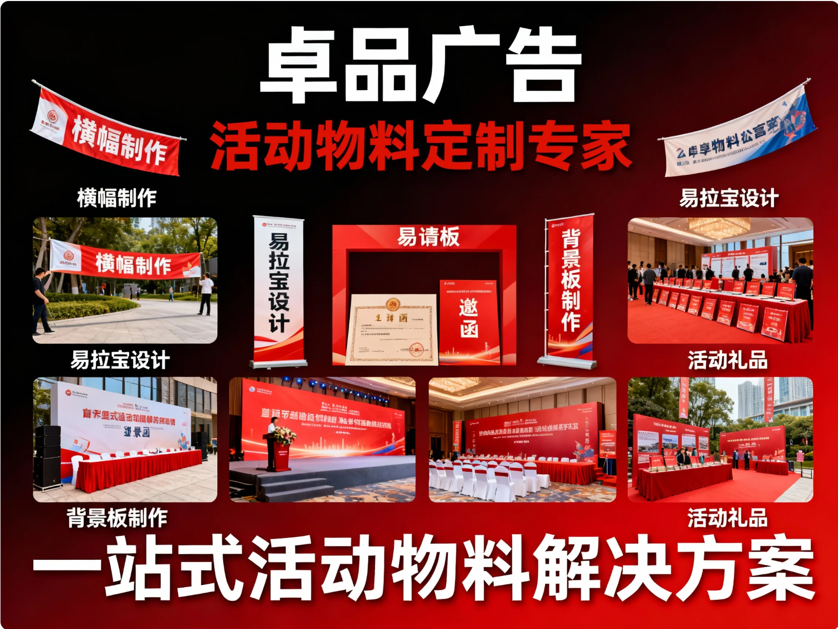 苏州广告找卓品