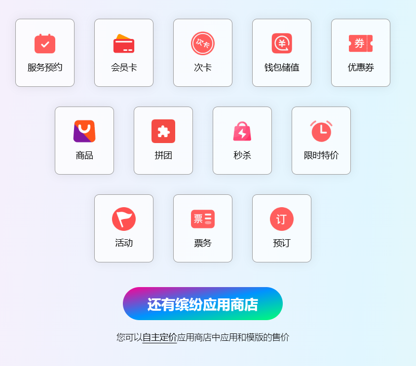 网站建设小程序开发营销软件