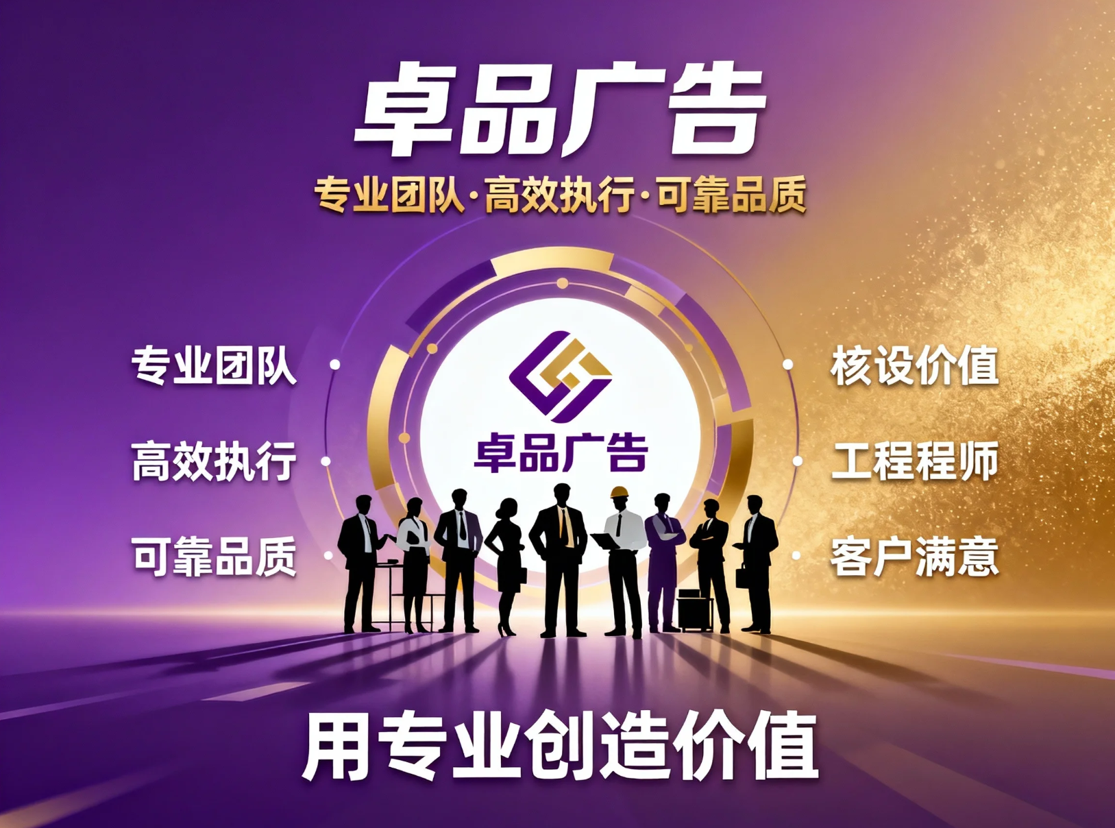 苏州广告找卓品