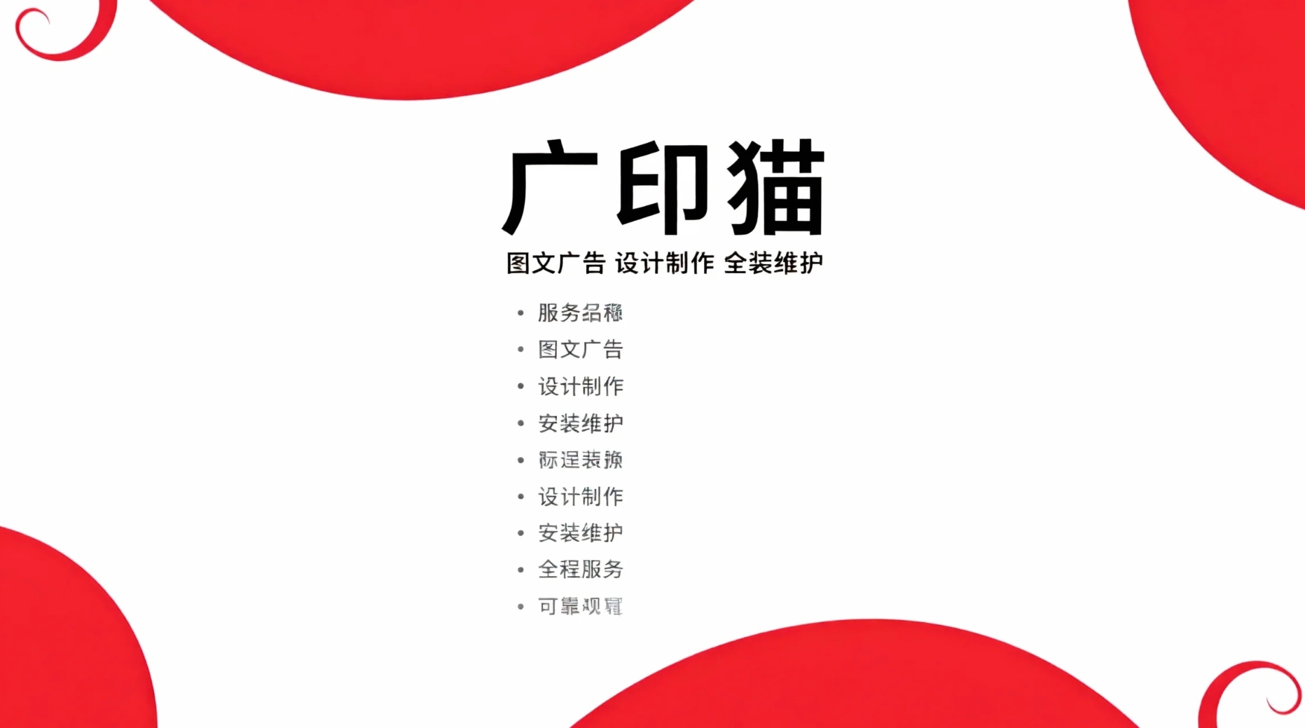 告别广告执行“”困局：揭秘全域服务如何重塑企业营销效率
