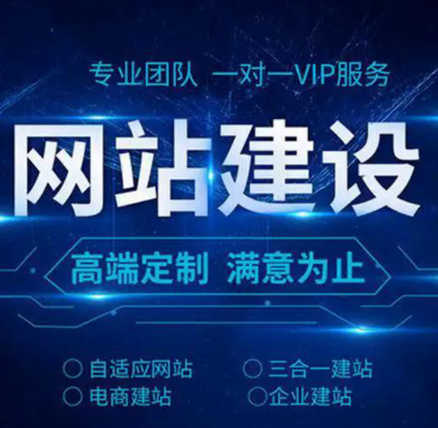 网站建设小程序开发营销软件