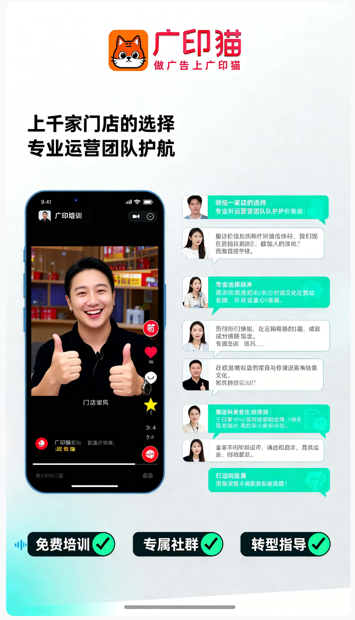 做广告就找广印猫